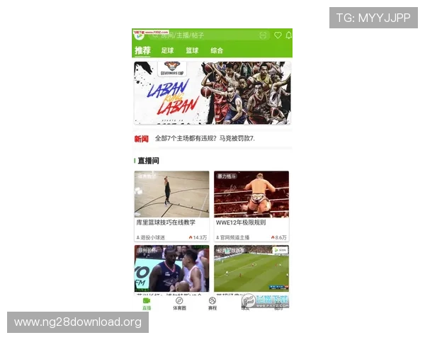 南宫体育ng28最新赛事资讯与比赛分析，助你掌握第一手体育动态