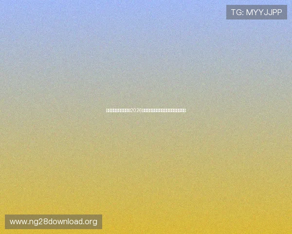 南宫体育娱乐官网聚焦2026世界杯精彩比赛集锦与精彩瞬间回顾报道
